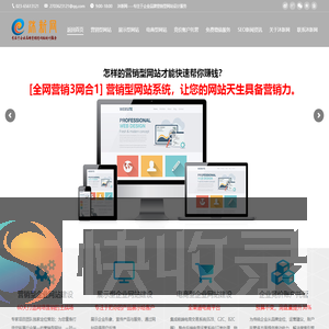 沐新网:企业互联网整合营销领跑者,专注企业营销型网站建设外包服务！