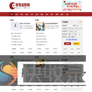 免费算命