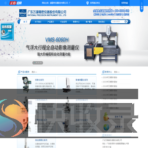 万濠精密仪器