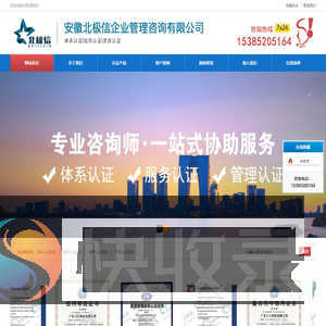 欢迎访问北极信网站：体系认证！丨企业荣誉认证！丨资质评定！丨