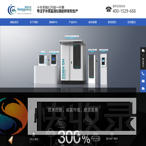 南京鸿光环保科技有限公司