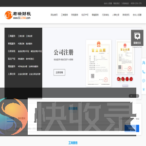 杭州公司注册