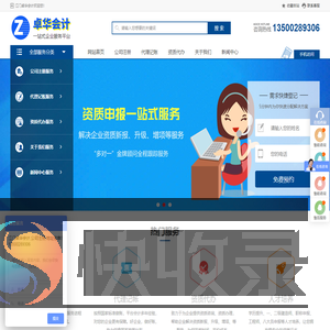 江门卓华会计