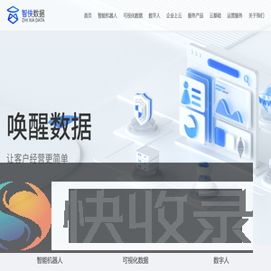 智侠数据