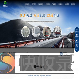 衡水路通工程橡胶有限公司