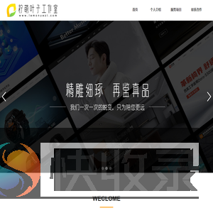 柠萌叶子工作室