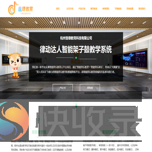 杭州音律教育科技有限公司
