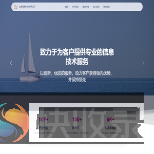 上海钺穆科技有限公司