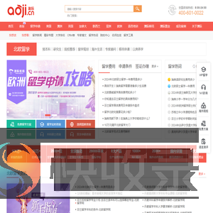 北欧留学中介机构