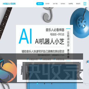 Al机器人小芝