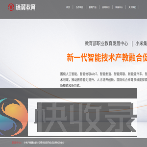 瑞翼教育