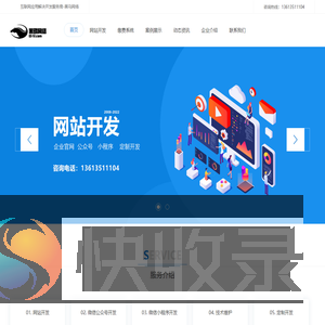 太原网站建设