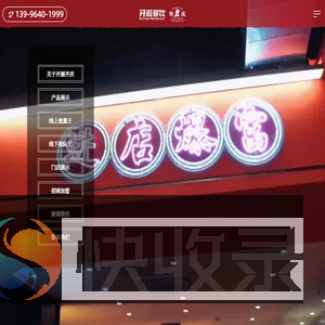 齐庆美蛙鱼头加盟