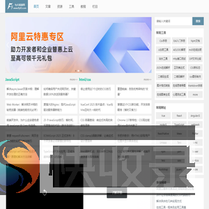 Web前端开发教程资源