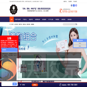 丰胸产品