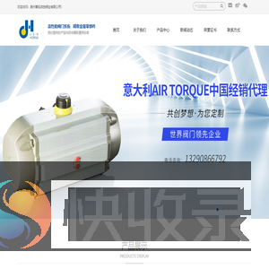 泉州蓁泓自控阀业有限公司