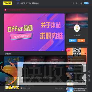 Offer瑜伽