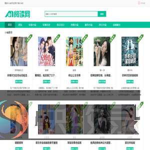 每天推荐热门言情小说