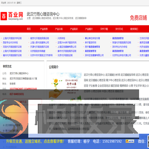 武汉婚姻心理咨询热线