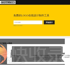 免费logo在线制作,logo设计,logo在线生成,字体logo设计,U钙网