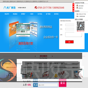 清溪网站建设
