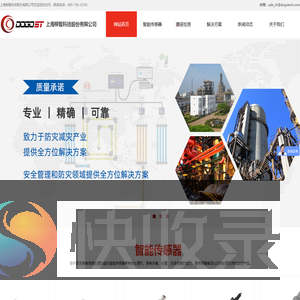 液体泄漏监测报警系统