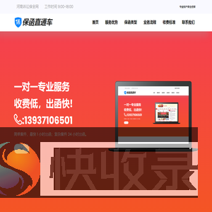 河南诉讼保全网