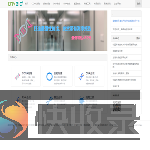 质粒构建