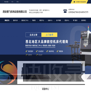 陕西数控加工中心