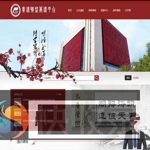 贵州大学网络教学平台