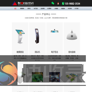 郑州精宏电子技术有限公司