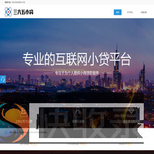 三六五小贷