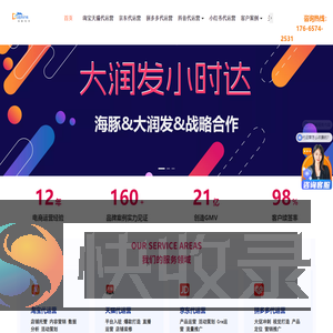 广东海豚网络科技有限公司