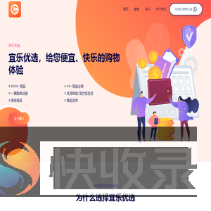 宜乐优选