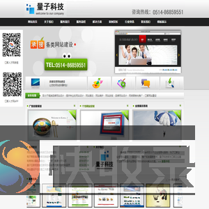 扬州网站建设