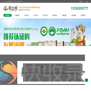 福建省初田农业科技有限公司