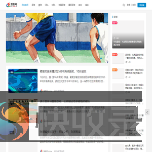 智推网