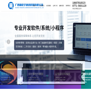 广西新乾宇通讯科技有限公司