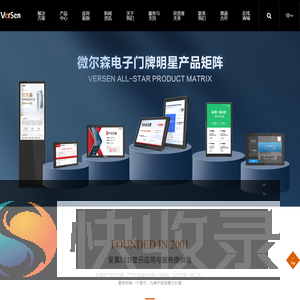 广东微尔森科技有限公司