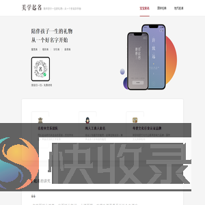 起名