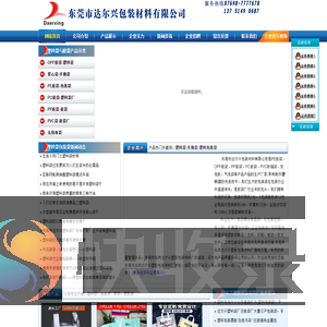 塑料袋
