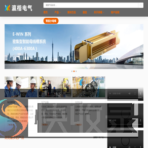 广东瀛楷电气自动化科技有限公司