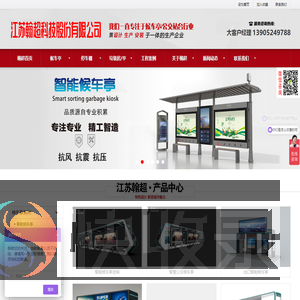 候车亭