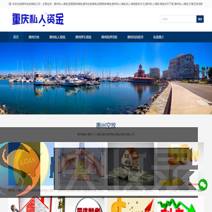 惠州借钱