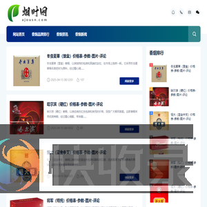 首页标题在自定义列表中更改