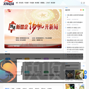 星嘉汽车网