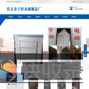 铝单板空调罩