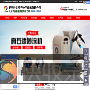 喷涂机