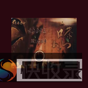 慈海素心