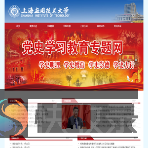 党史学习教育专题网